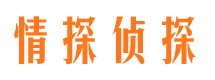 上犹侦探公司